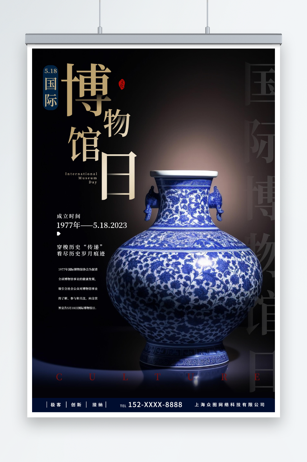 国际博物馆日古董文玩宣传海报素材