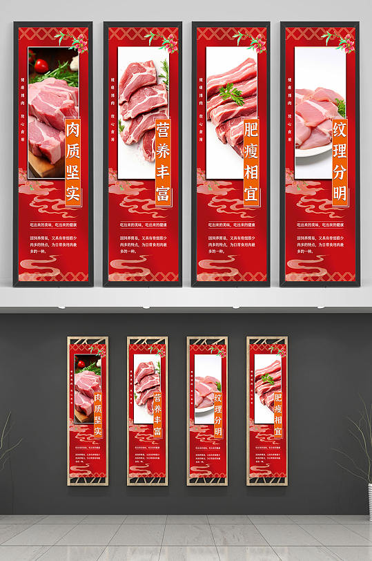 超市生鲜肉类猪肉挂画