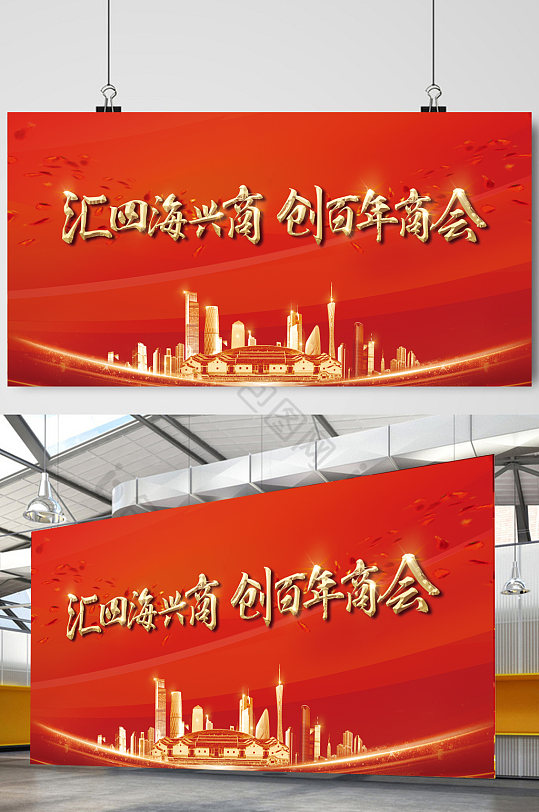 红色商会背景图片-红色商会背景设计素材-红色商会背景模板下载