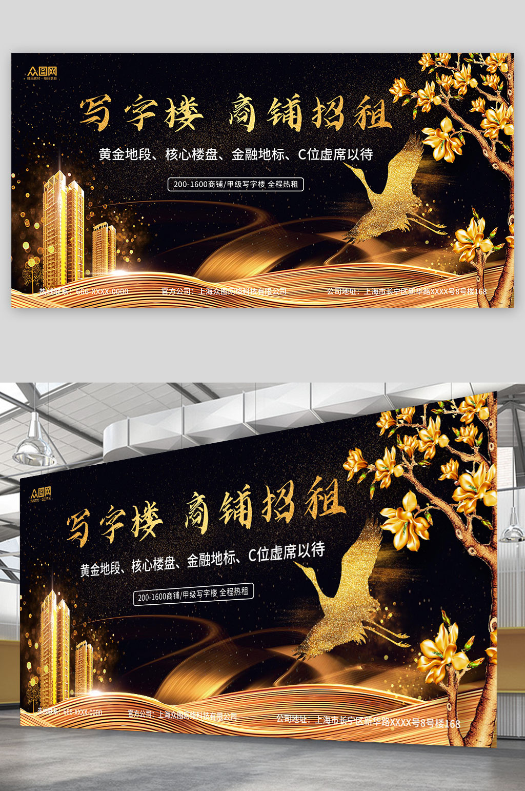 黑金中国风商业写字楼招租展板素材