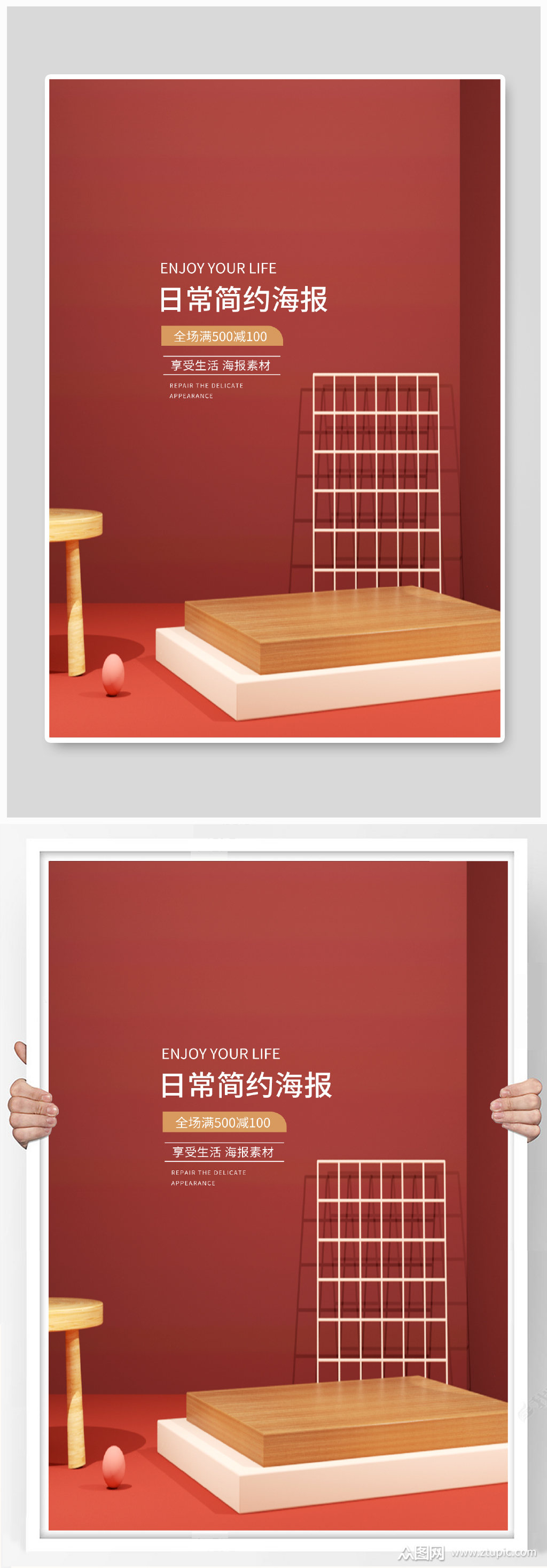 红色简约风c4d电商场景海报 c4d电商展台场景背景素材