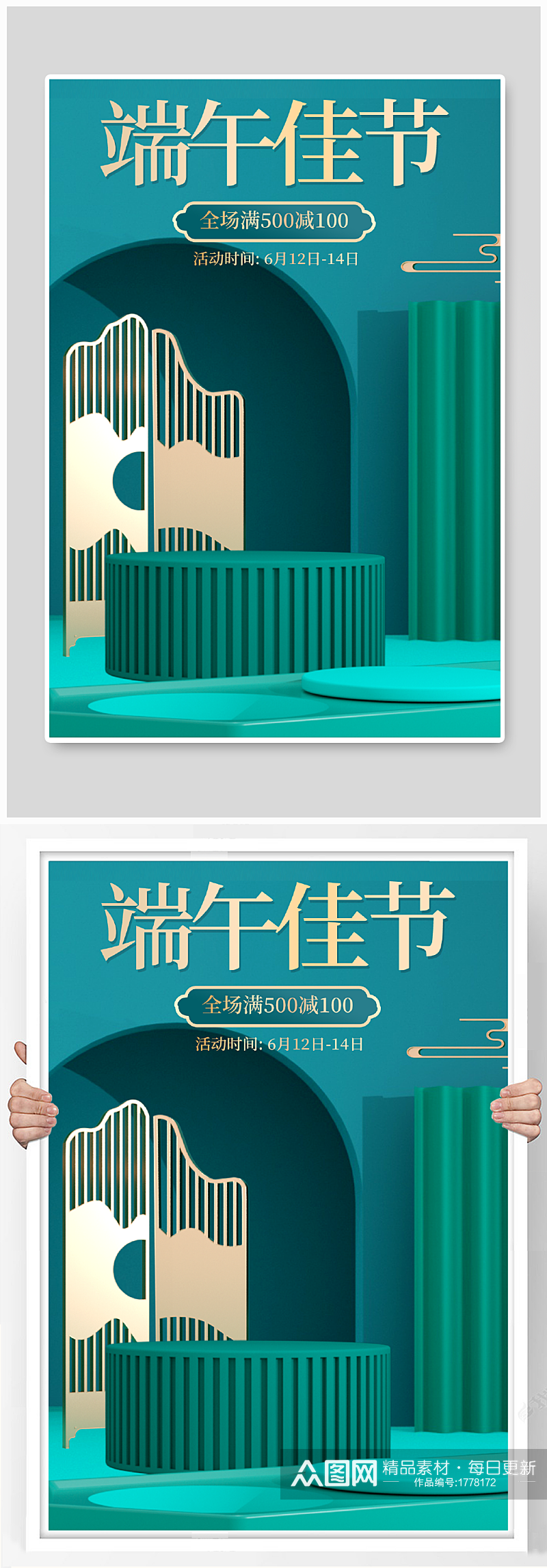 天猫618中国风促销海报banner模板素材