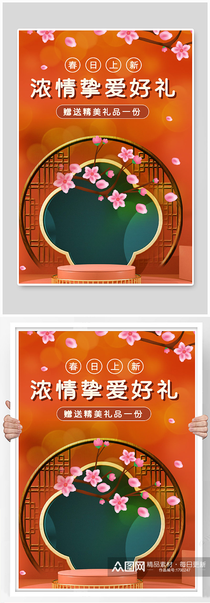 中国风母亲节电商淘宝促销海报banner素材