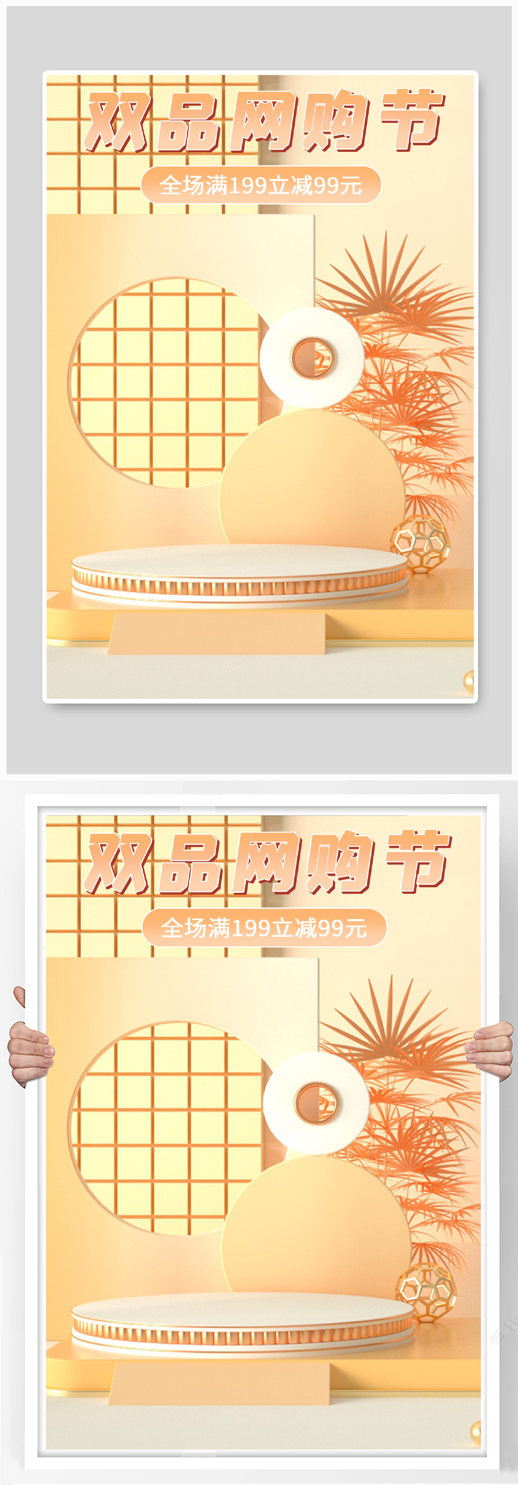 双品网购节简约红色金色促销上新c4d海报素材