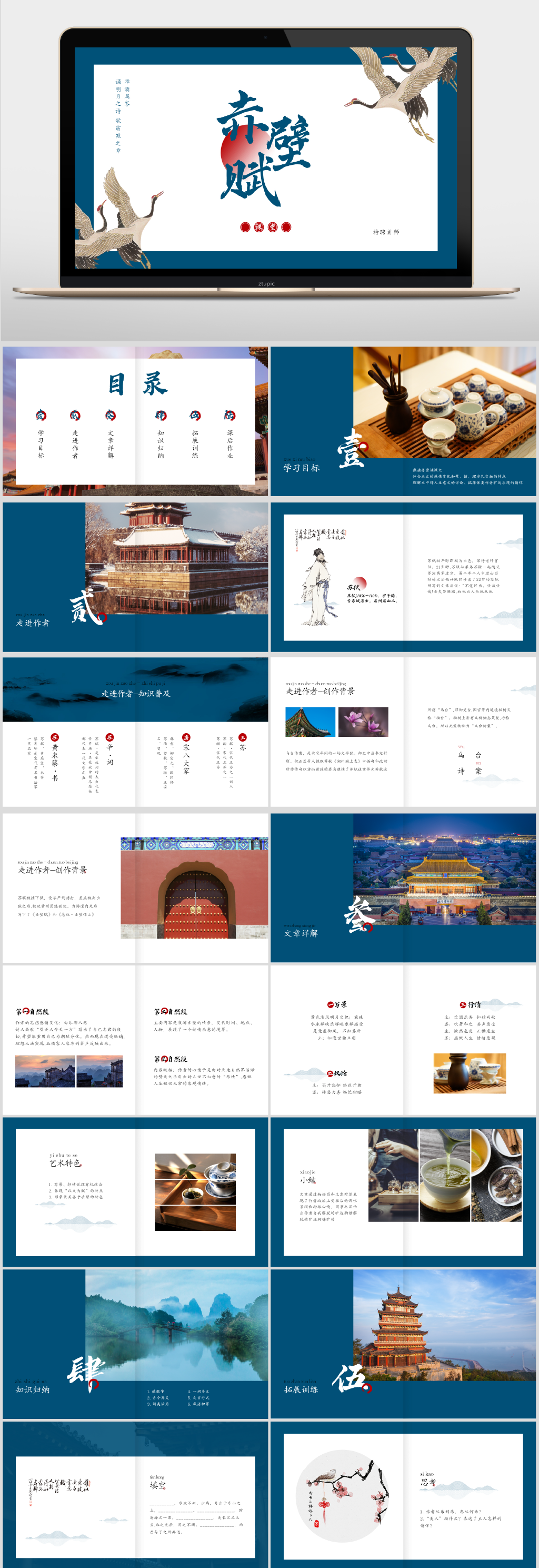 书本水墨风教学课件PPT素材