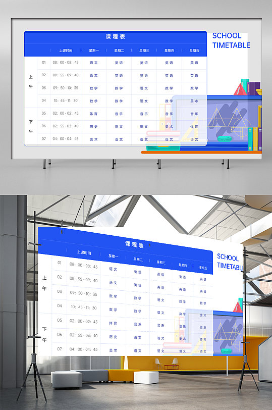 插画教育图表表格PPT-众图网