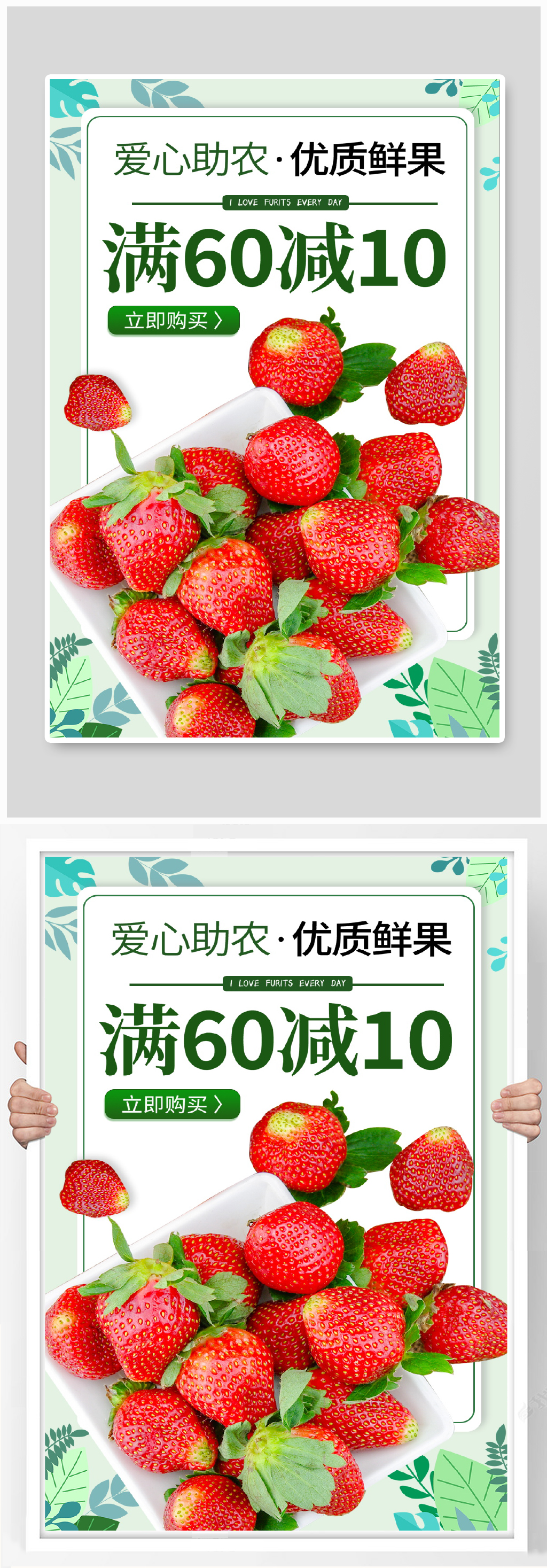 吃货节绿色健康新鲜水果蔬菜通用特卖海报素材
