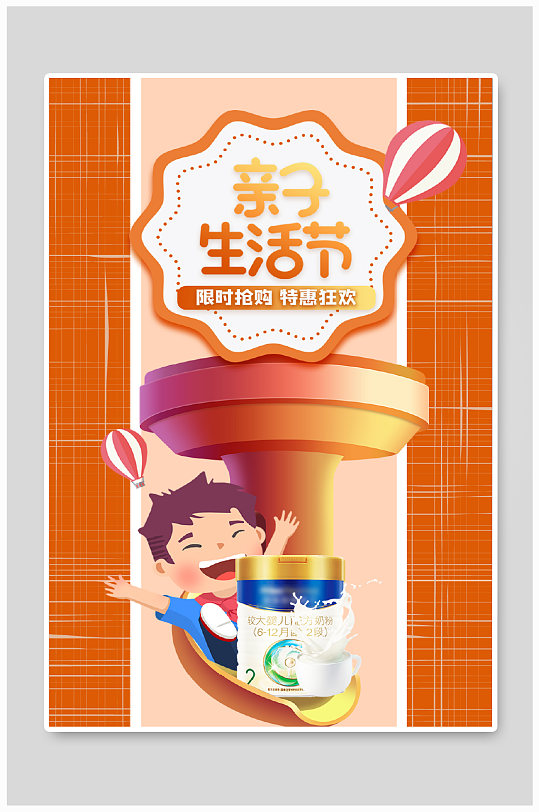 芒果黄清新可爱泡泡天猫亲子节全屏海报立即下载电商淘宝活动天猫亲子