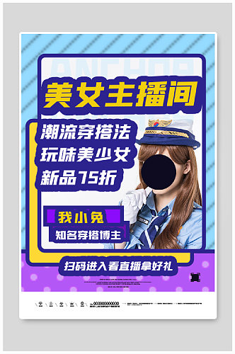 美女直播间直播预告