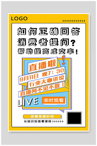 如何正确回答消费者提问提高成交