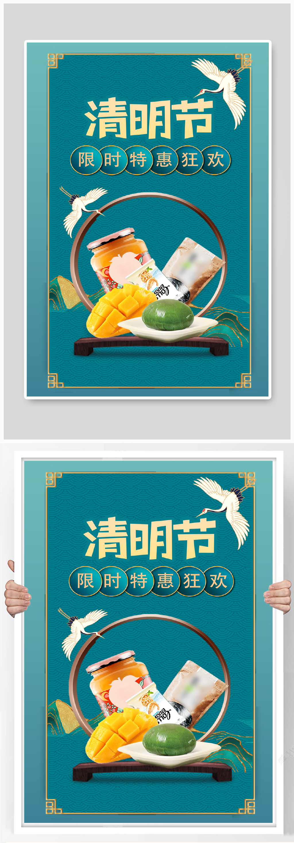 绿色国潮中国风2021清明节青团美食海报素材
