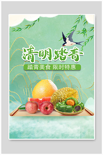 中国风春茶囤货节绿色茶叶促销海报