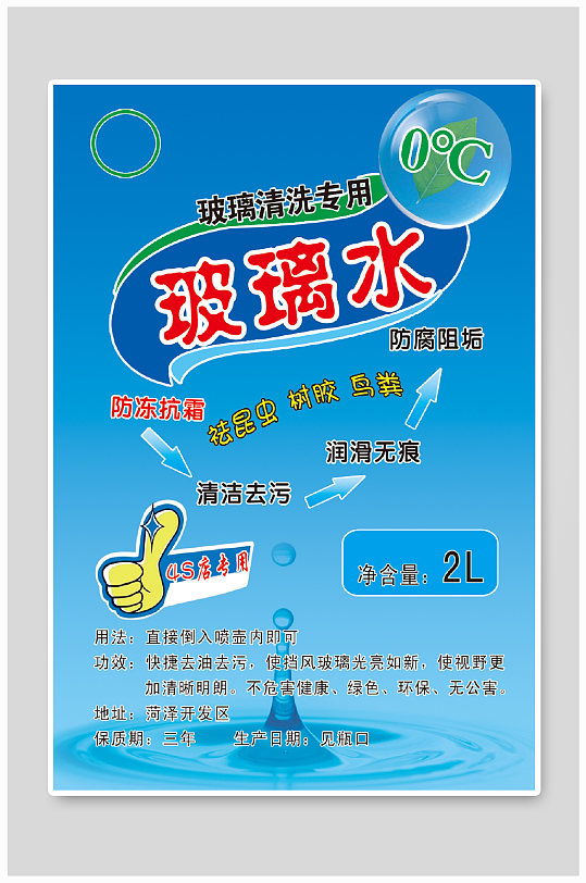 天猫汽车生活节汽车用品头枕玻璃水促销海报玫瑰盐喜马拉雅盐玻璃瓶