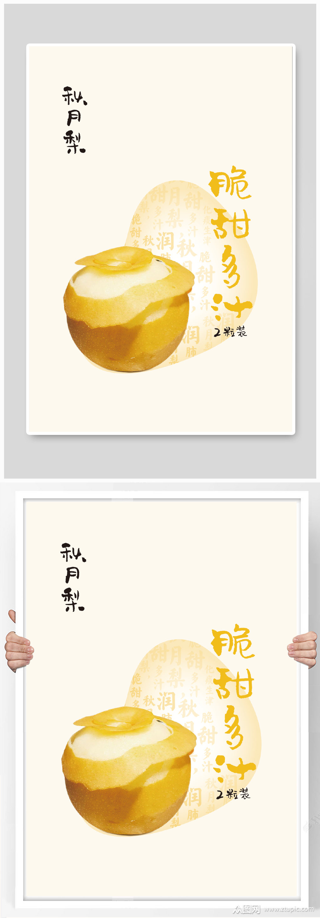 免费下载,本作品是由二十六上传的原创平面广告素材,适用于海报设计