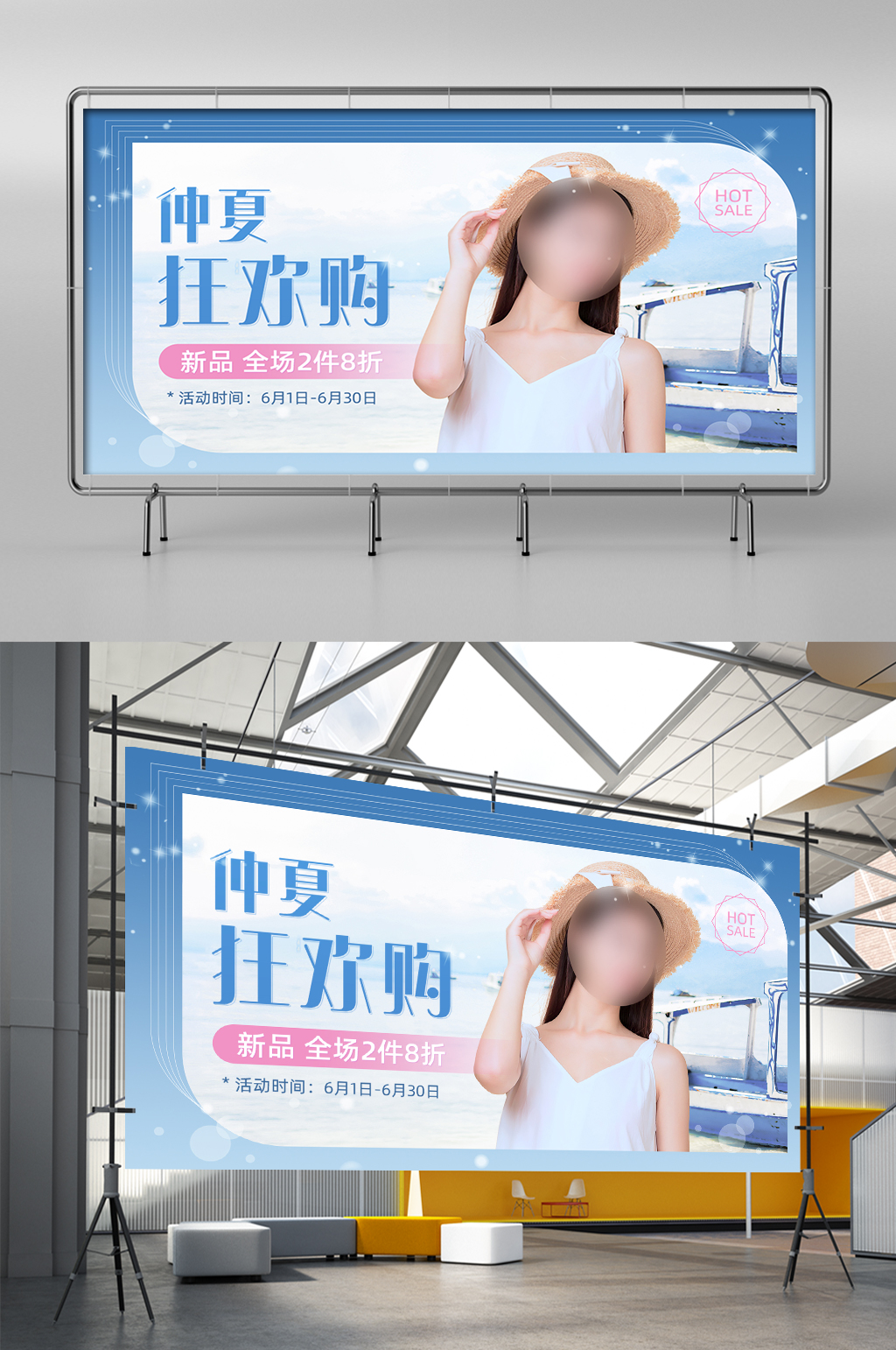 夏季浅蓝色浪漫女装上新促销海报模板素材