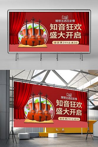红色化妆品电商狂欢海报banner