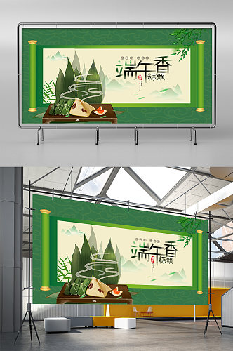 绿色水墨风端午节粽子食品电商海报