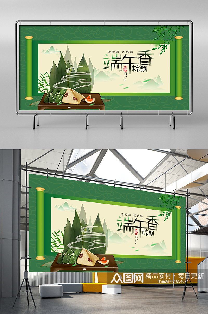 绿色水墨风端午节粽子食品电商海报素材
