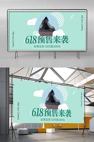 简约风皮鞋电商618预售海报banner