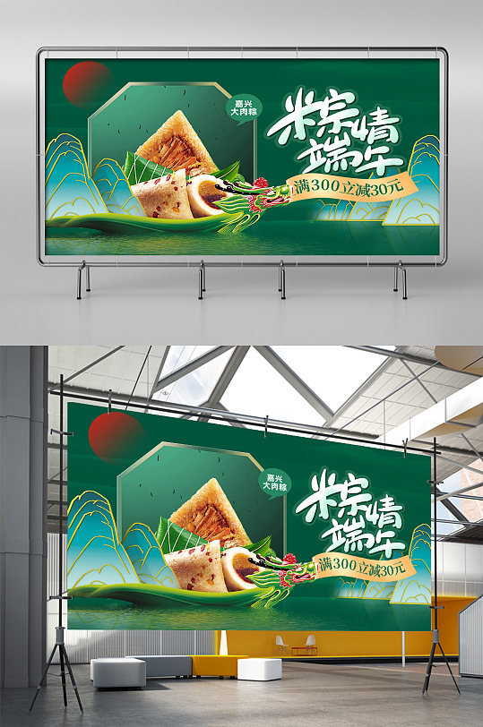 淘宝天猫京东618年中大促店铺促销海报