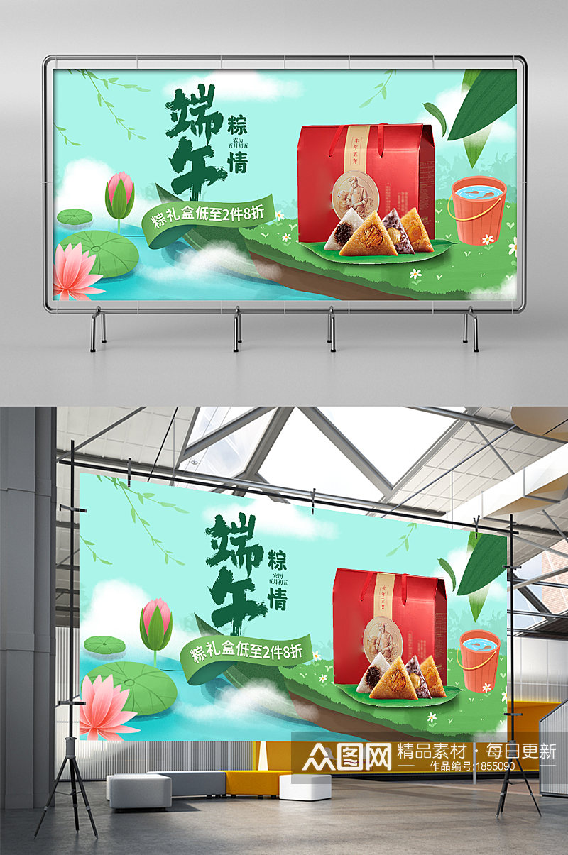 绿色创意端午节粽子礼盒食品生鲜促销海报素材