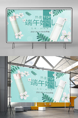 简约小清新唯美绿色端午节海报banner