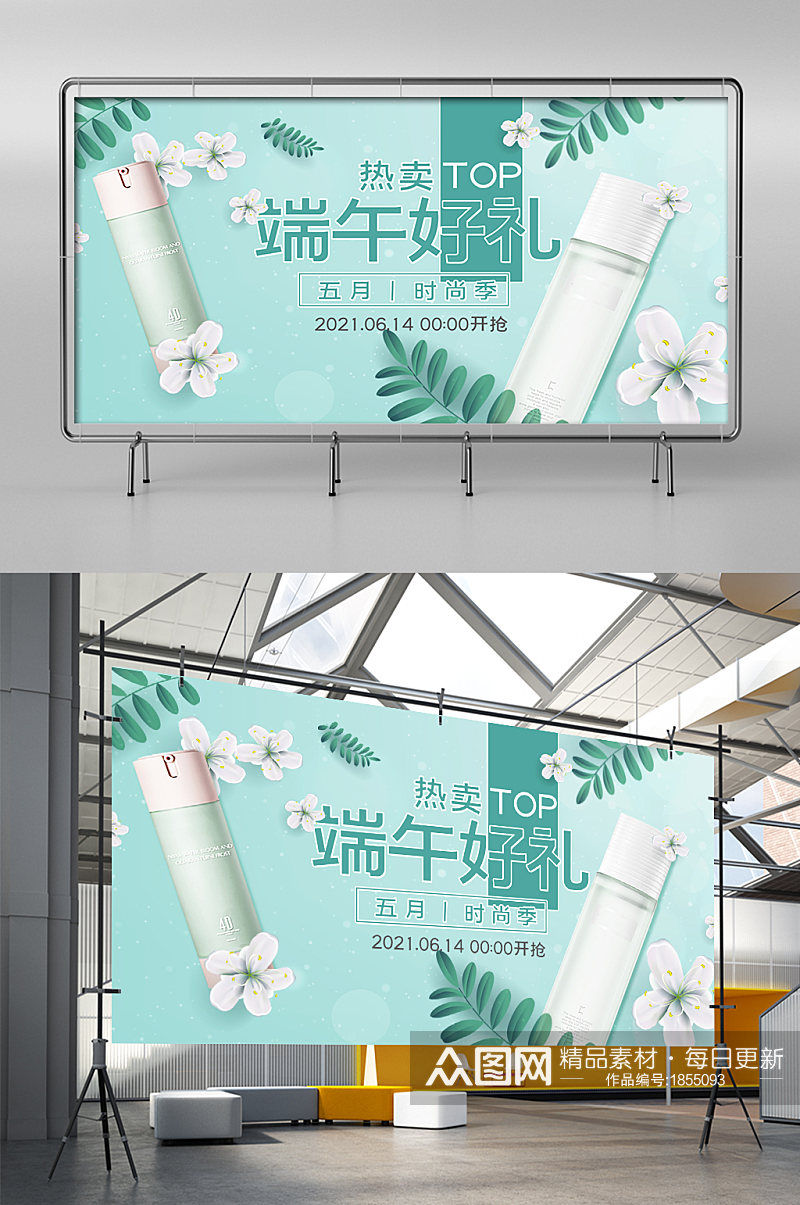 简约小清新唯美绿色端午节海报banner素材