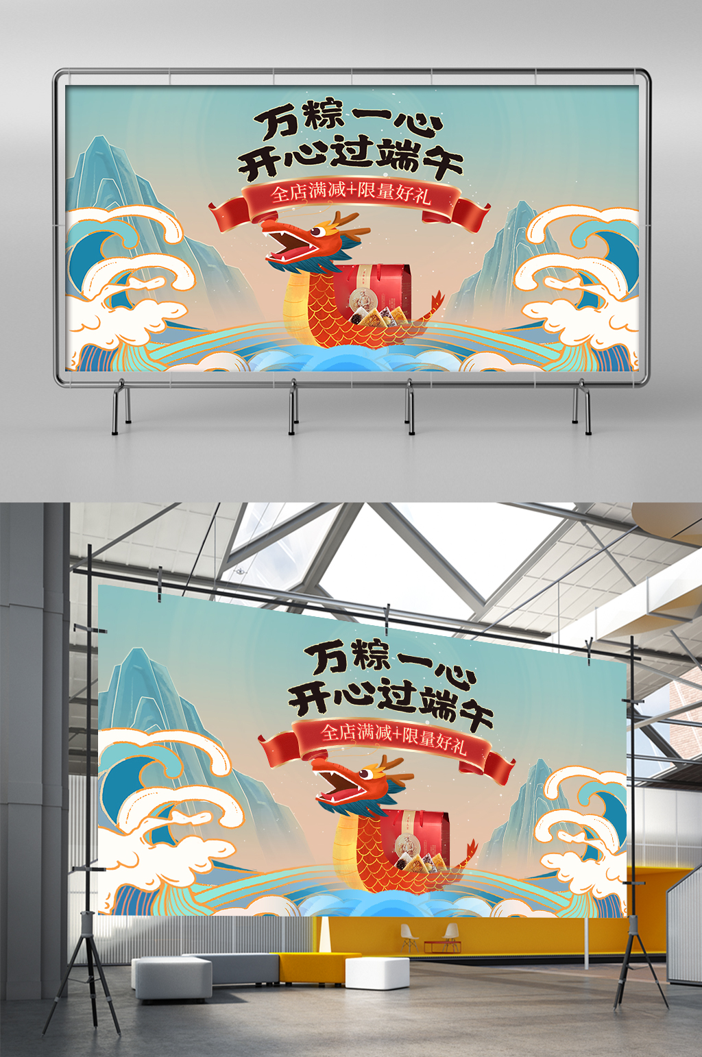 绿色国潮中国风手绘漫画端午节龙舟粽子海报素材
