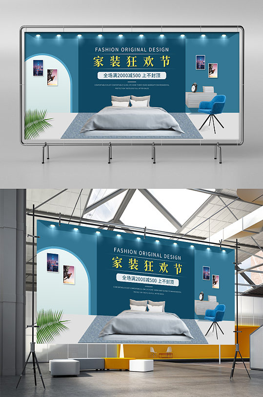小清新家装电商淘宝促销海报banner-众图网