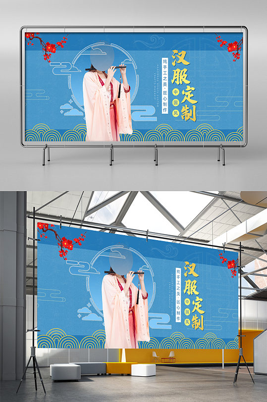电商蓝色中国风国潮传统服装汉服海报模板