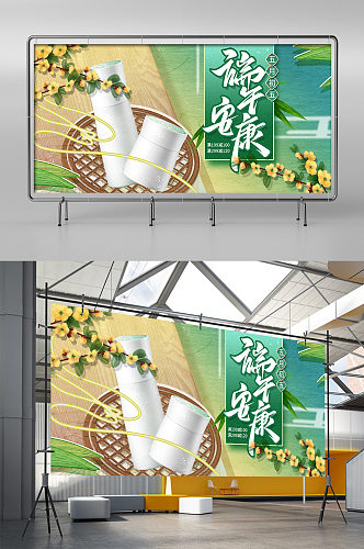 创意复古中国风端午节护肤品海报模板
