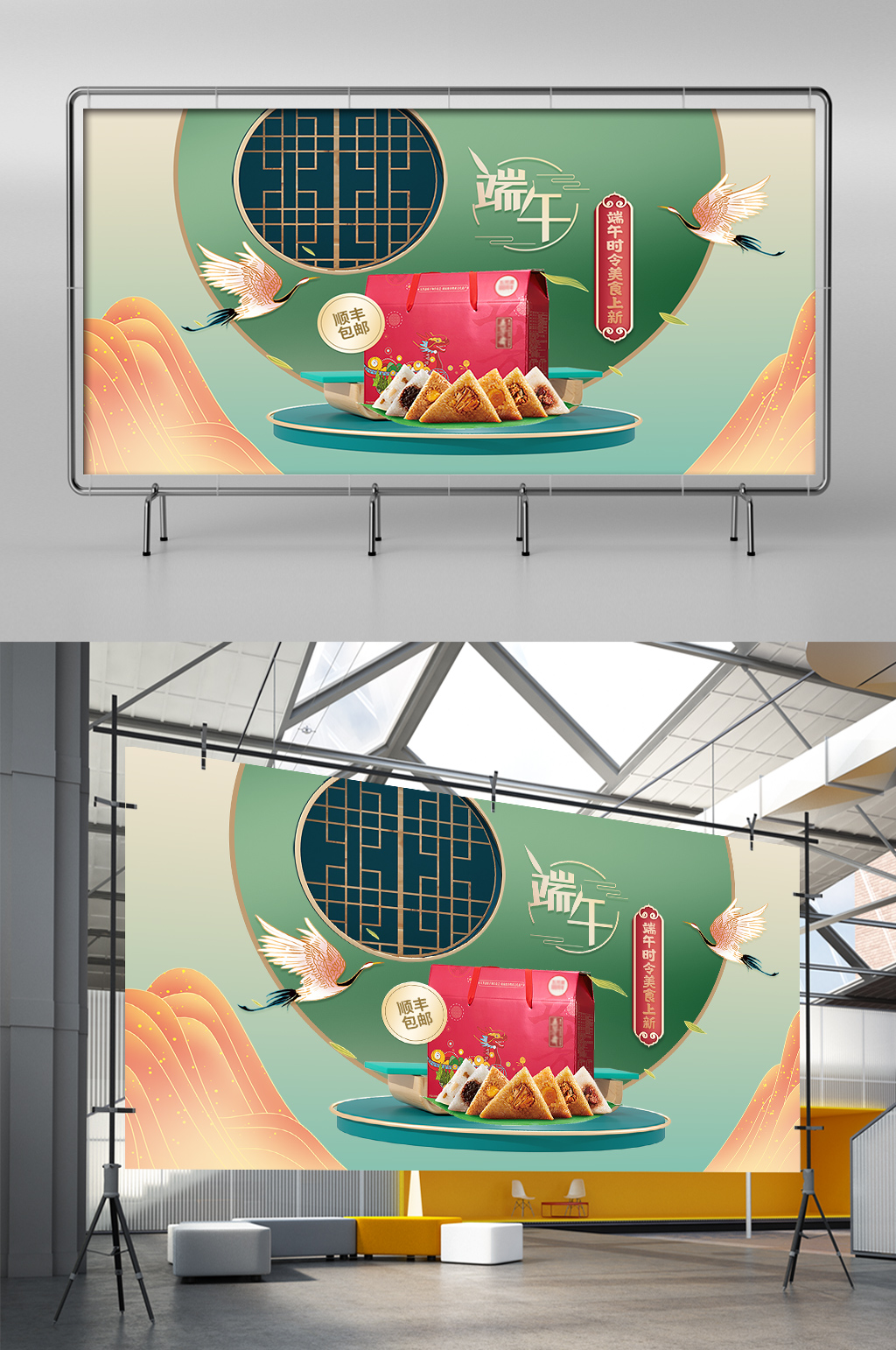端午节国潮C4D立体展台时令美食粽子海报素材