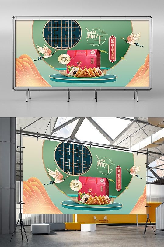 端午节国潮C4D立体展台时令美食粽子海报