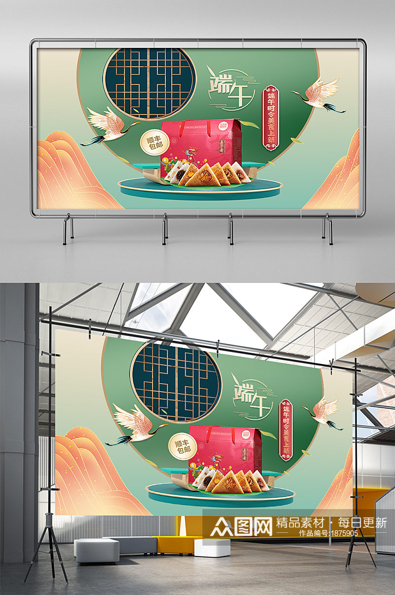 端午节国潮C4D立体展台时令美食粽子海报素材