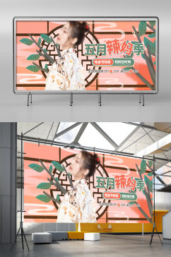 橘红国潮母亲节电商服饰促销活动海报