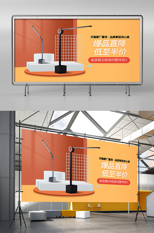 全名造家季橙色温馨落地灯风扇装修建材海报