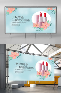 浅色清新植物花卉美妆口红促销banner