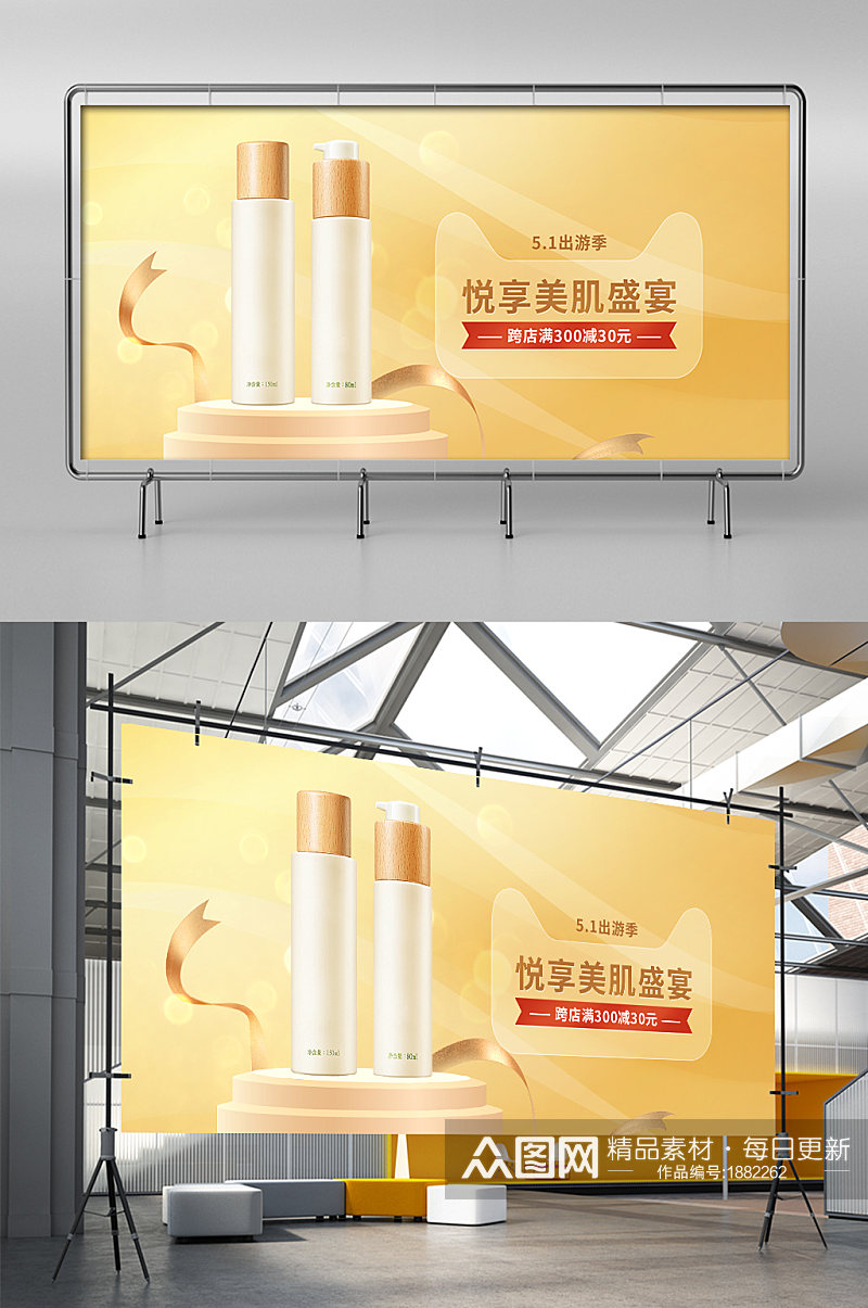 金色质感护肤品活动海报促销天猫淘宝海报素材