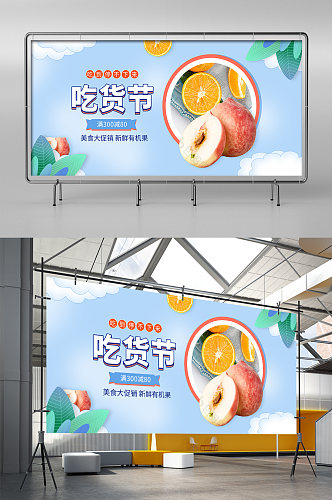 蓝色简约手绘风美食生鲜水果食品促销海报