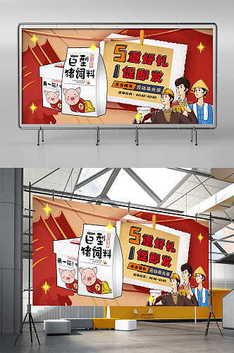 五一狂欢节简约红色美食零食海报促销模板