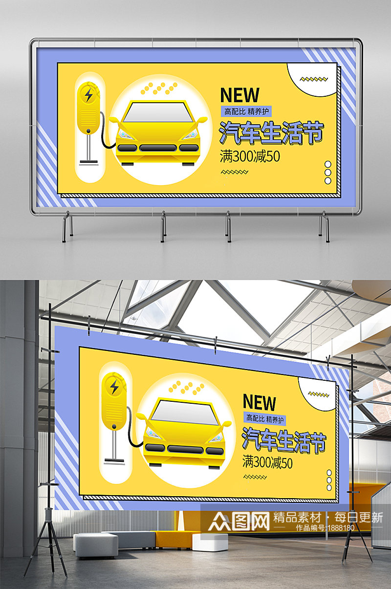 简约卡通汽车用品电商促销海报banner素材