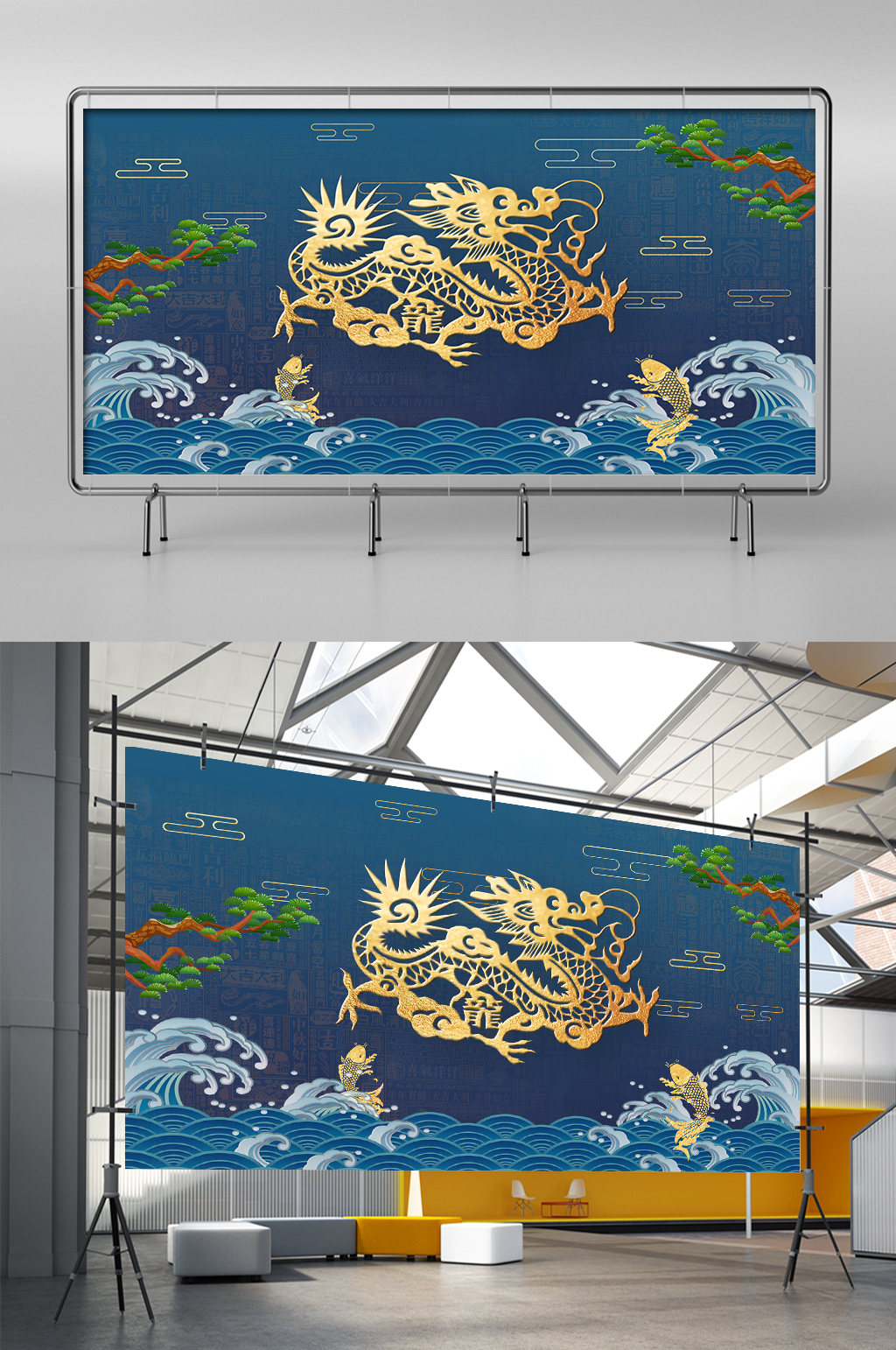 国潮中国风宣传海报中国图片素材