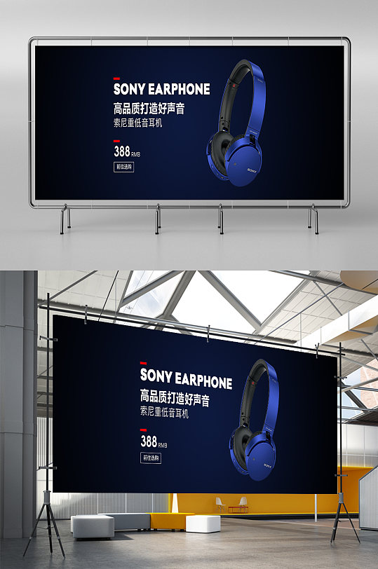 蓝色耳机banner耳机海报图片