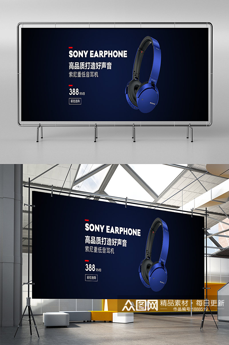蓝色耳机banner耳机海报图片素材
