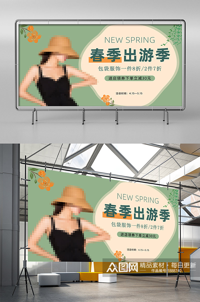 清新唯美春季五一出游天猫淘宝促销海报模板素材