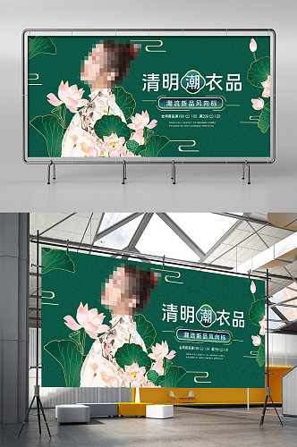 创意潮流复古文艺中国风清明节海报模板