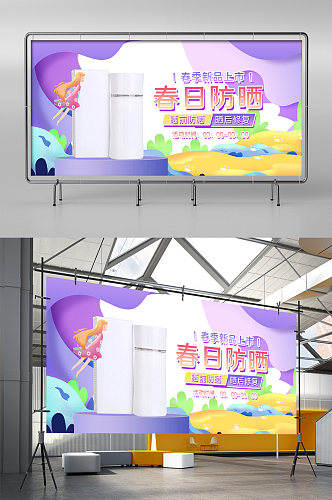 创意渐变唯美清新春天防晒海报banner