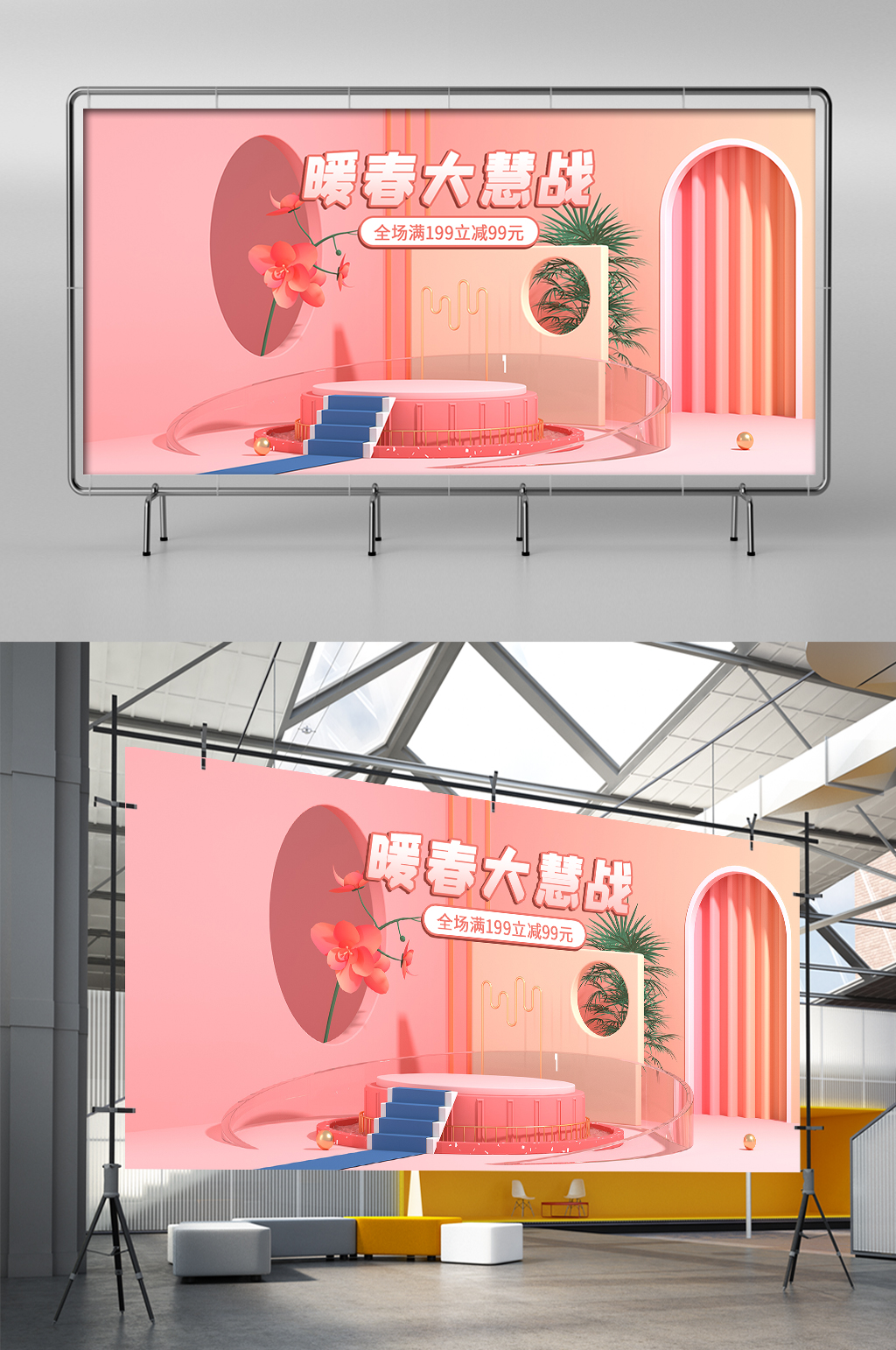 春季春天简约上新暖春粉色促销c4d海报素材