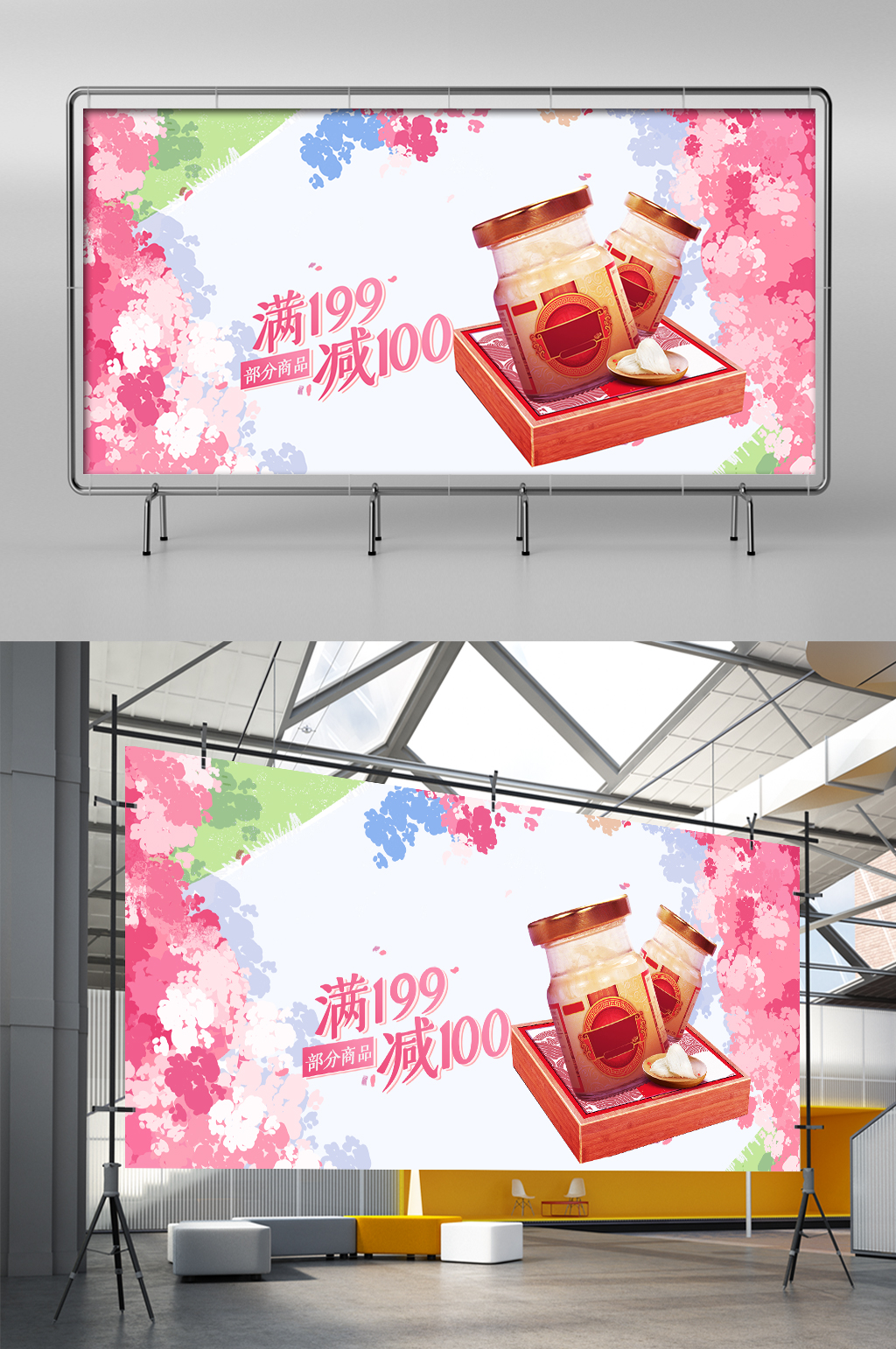 一起去赏樱花浪漫樱花季海报素材