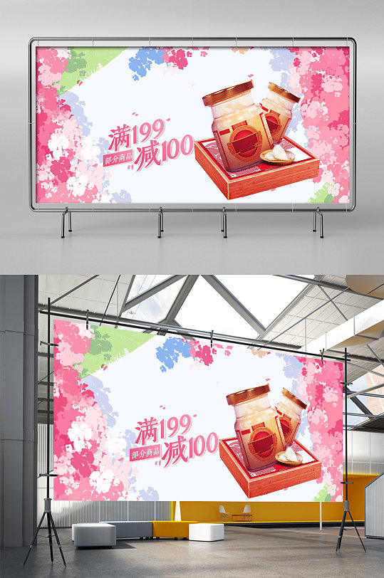 一起去赏樱花浪漫樱花季海报